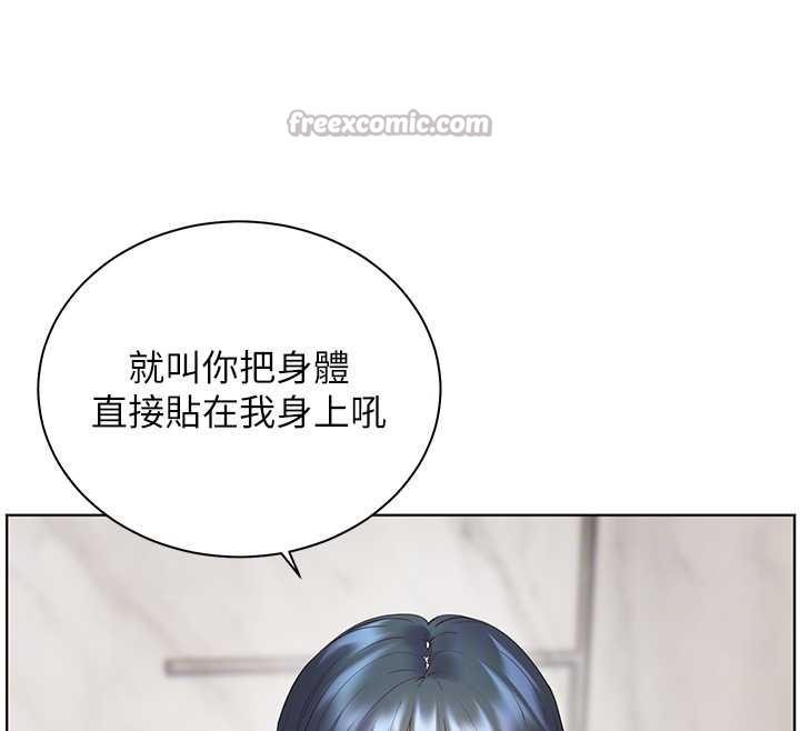 老师的亲密指导 - 第90話-與潑辣女的秘密約會 - page 70