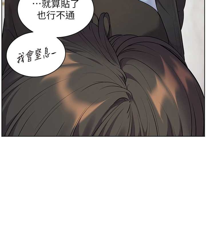 老师的亲密指导 - 第90話-與潑辣女的秘密約會 - page 72
