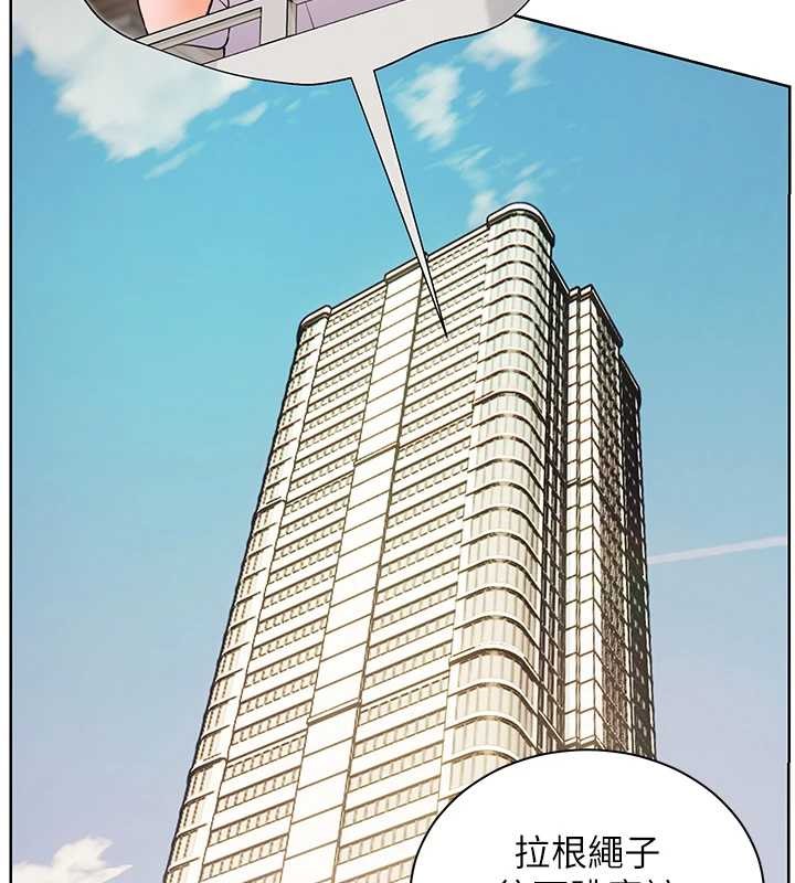 老师的亲密指导 - 第90話-與潑辣女的秘密約會 - page 79