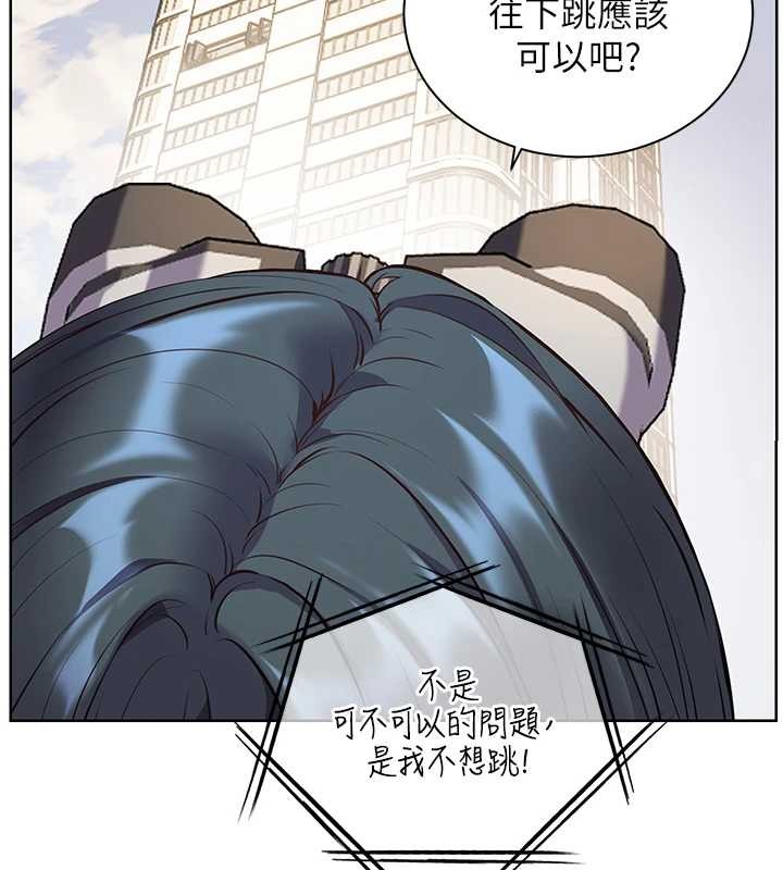 老师的亲密指导 - 第90話-與潑辣女的秘密約會 - page 80