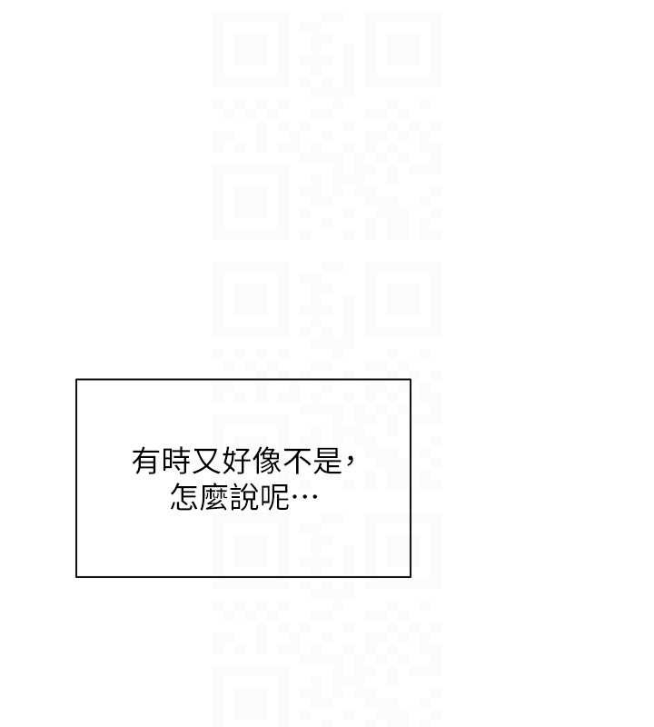 老师的亲密指导 - 第90話-與潑辣女的秘密約會 - page 82