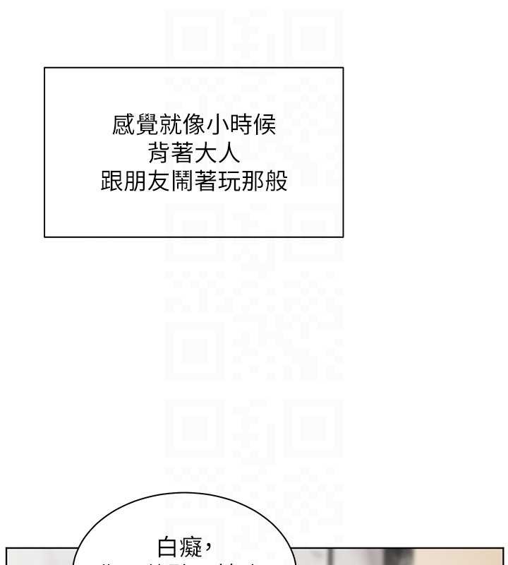 老师的亲密指导 - 第90話-與潑辣女的秘密約會 - page 90