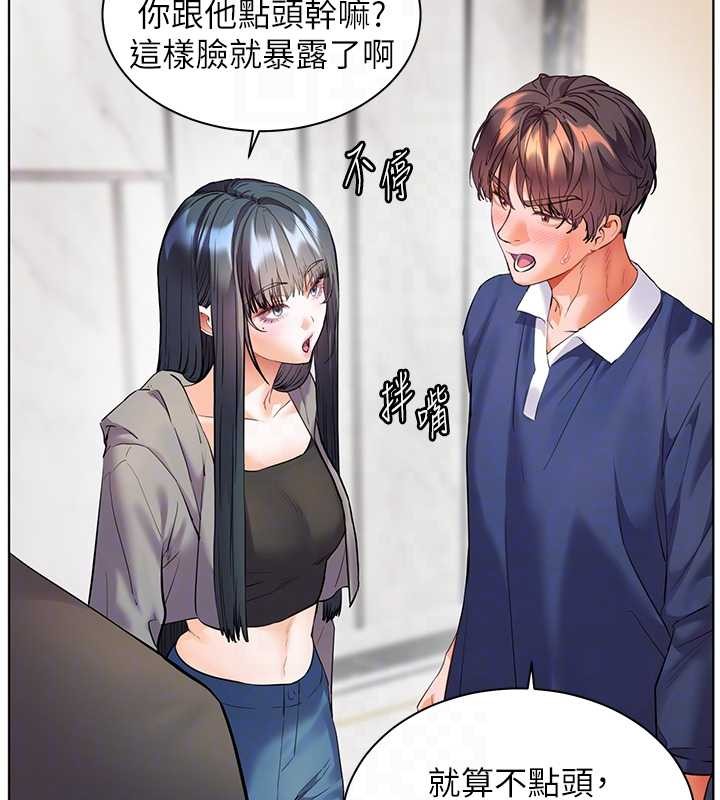 老师的亲密指导 - 第90話-與潑辣女的秘密約會 - page 91