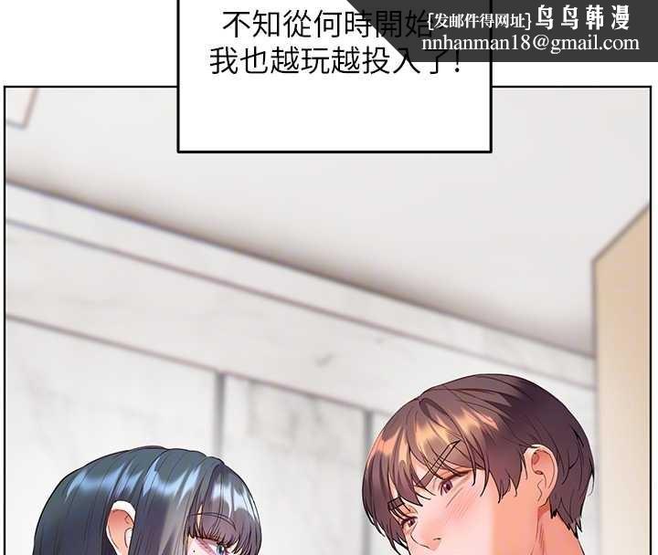 老师的亲密指导 - 第90話-與潑辣女的秘密約會 - page 93