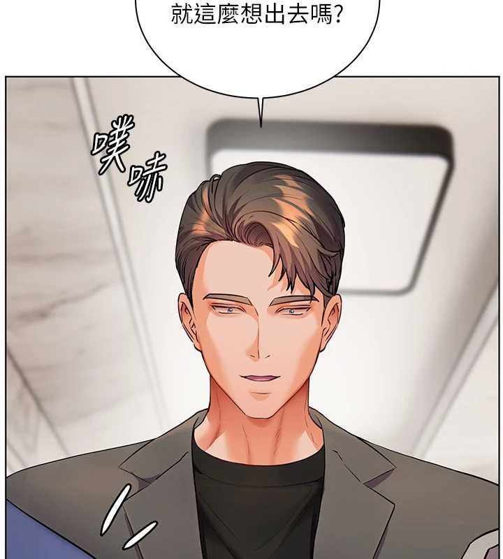 老师的亲密指导 - 第90話-與潑辣女的秘密約會 - page 96