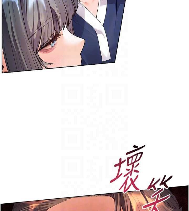 老师的亲密指导 - 第90話-與潑辣女的秘密約會 - page 99