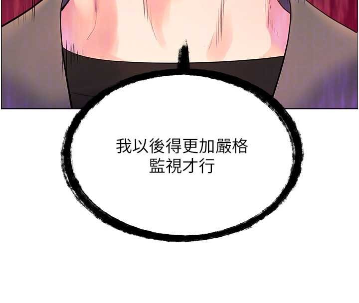 老师的亲密指导 - 第90話-與潑辣女的秘密約會 - page 101