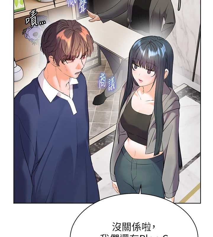 老师的亲密指导 - 第90話-與潑辣女的秘密約會 - page 103