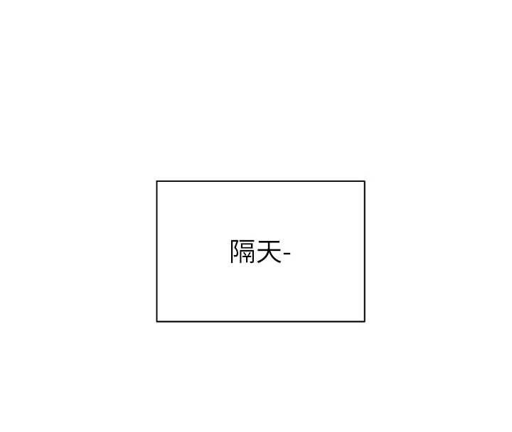 老师的亲密指导 - 第90話-與潑辣女的秘密約會 - page 105