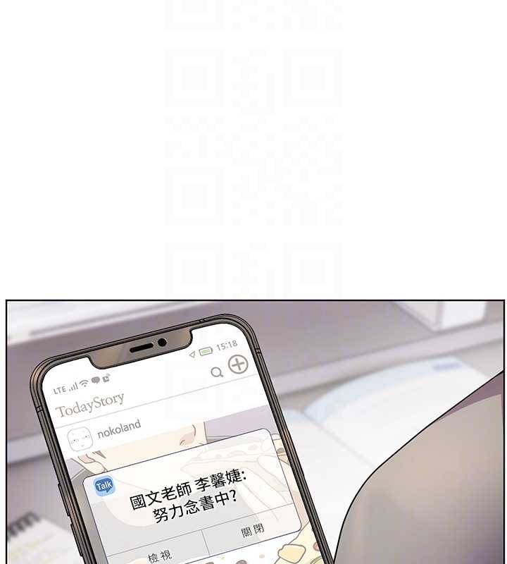老师的亲密指导 - 第90話-與潑辣女的秘密約會 - page 108