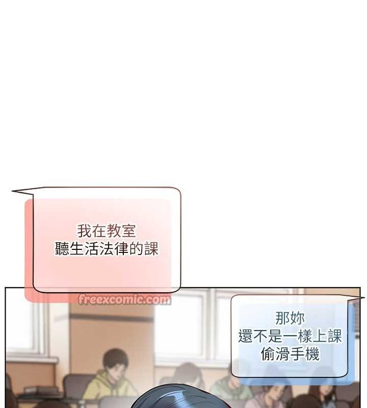 老师的亲密指导 - 第90話-與潑辣女的秘密約會 - page 112