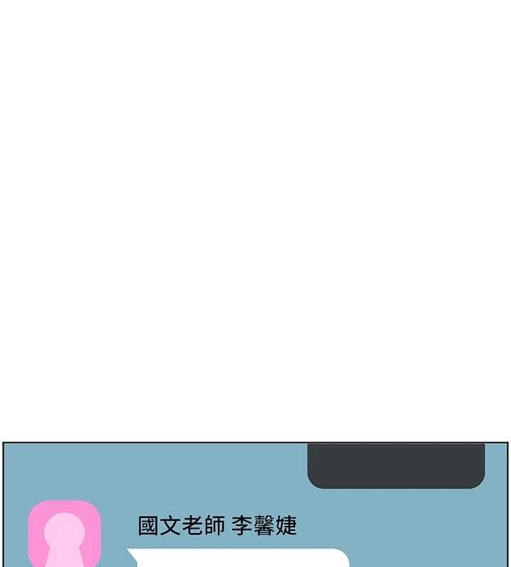 老师的亲密指导 - 第90話-與潑辣女的秘密約會 - page 120