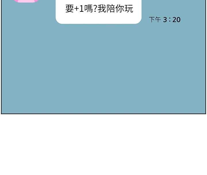 老师的亲密指导 - 第90話-與潑辣女的秘密約會 - page 121