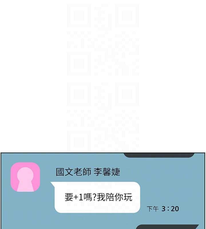 老师的亲密指导 - 第90話-與潑辣女的秘密約會 - page 122