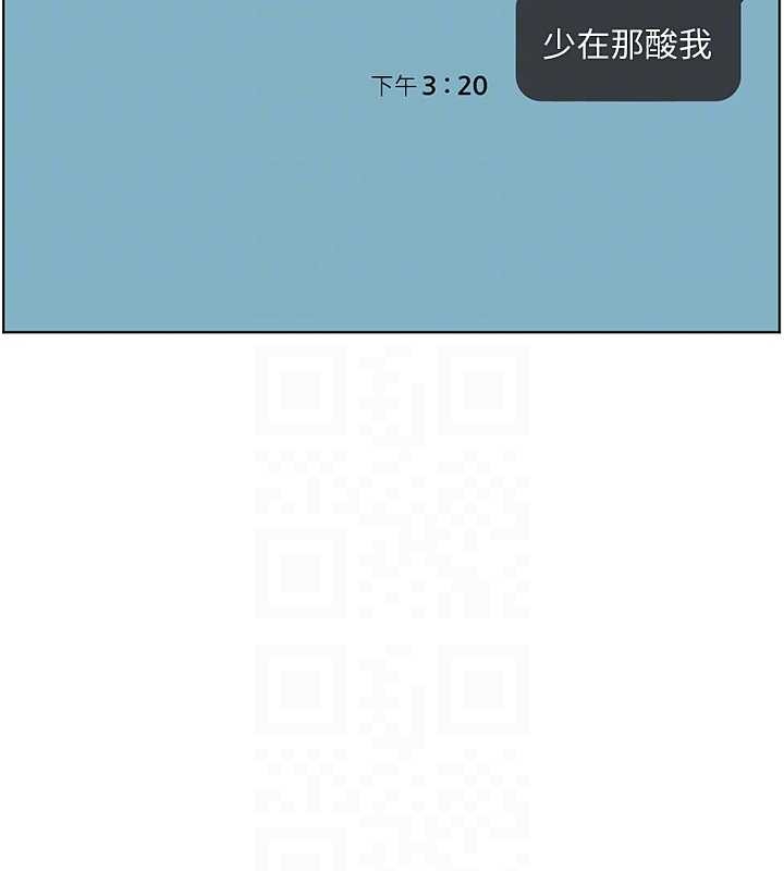 老师的亲密指导 - 第90話-與潑辣女的秘密約會 - page 123
