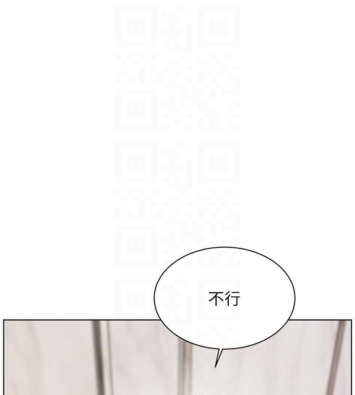 老师的亲密指导 - 第90話-與潑辣女的秘密約會 - page 130
