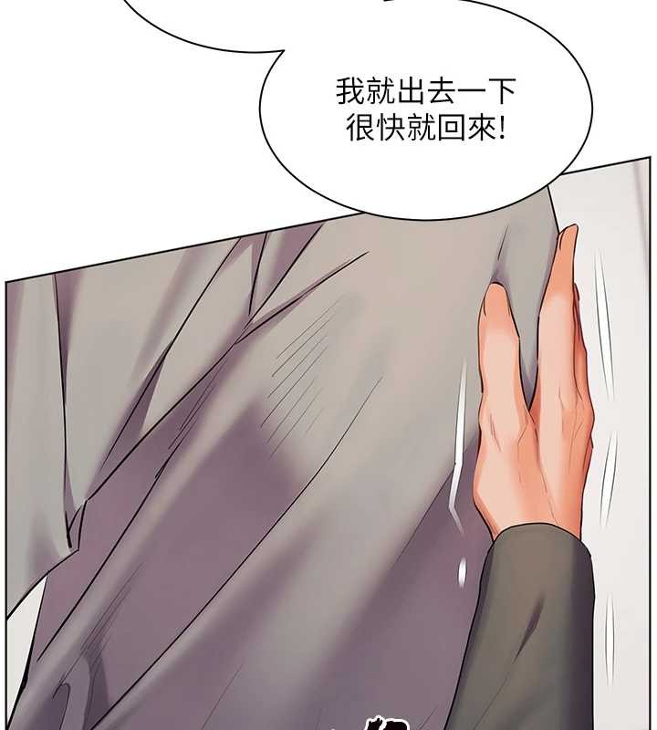 老师的亲密指导 - 第90話-與潑辣女的秘密約會 - page 135