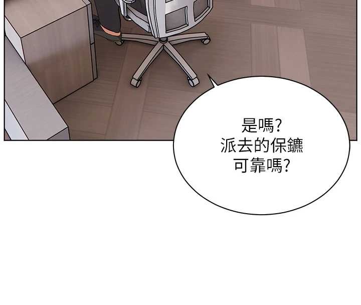 老师的亲密指导 - 第90話-與潑辣女的秘密約會 - page 145