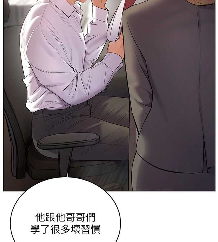 老师的亲密指导 - 第90話-與潑辣女的秘密約會 - page 148