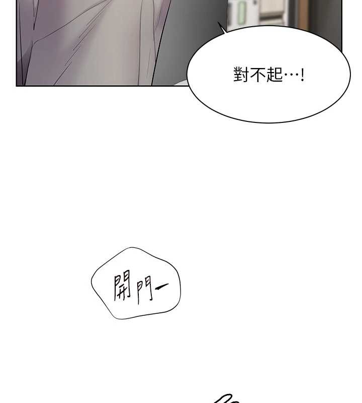 老师的亲密指导 - 第90話-與潑辣女的秘密約會 - page 159