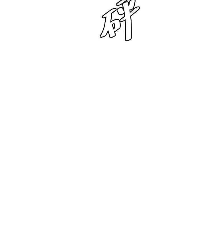 老师的亲密指导 - 第90話-與潑辣女的秘密約會 - page 160
