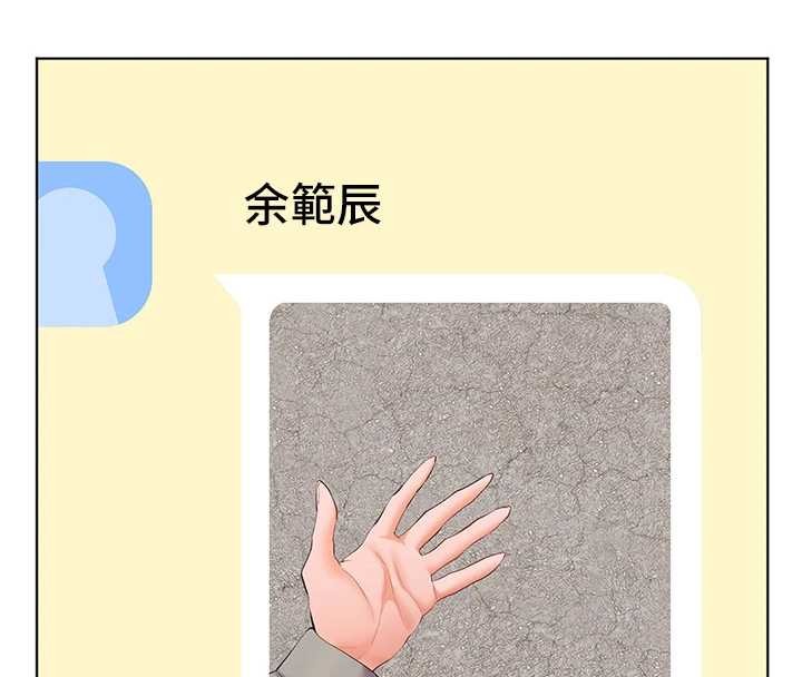 老师的亲密指导 - 第90話-與潑辣女的秘密約會 - page 161