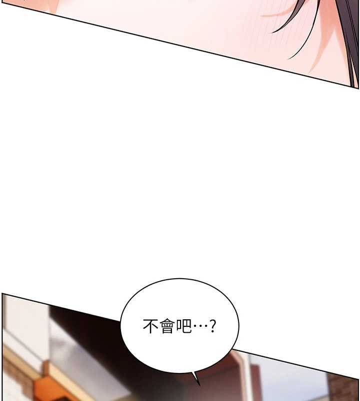 老师的亲密指导 - 第90話-與潑辣女的秘密約會 - page 164
