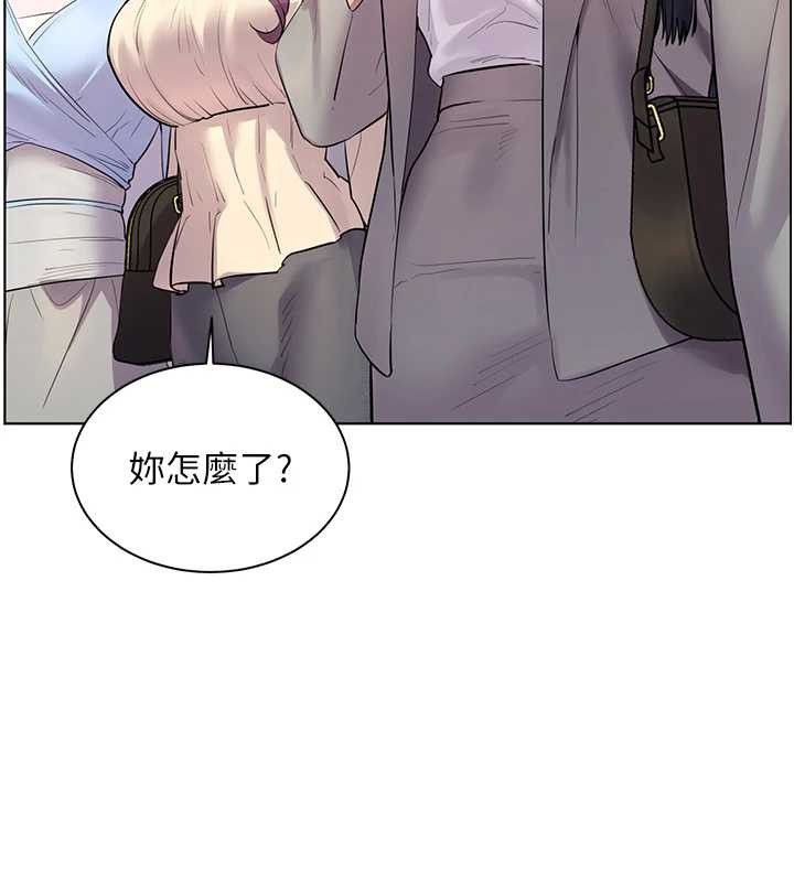 老师的亲密指导 - 第90話-與潑辣女的秘密約會 - page 166