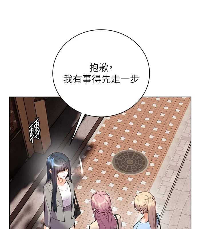 老师的亲密指导 - 第90話-與潑辣女的秘密約會 - page 167