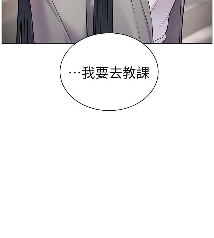 老师的亲密指导 - 第90話-與潑辣女的秘密約會 - page 171