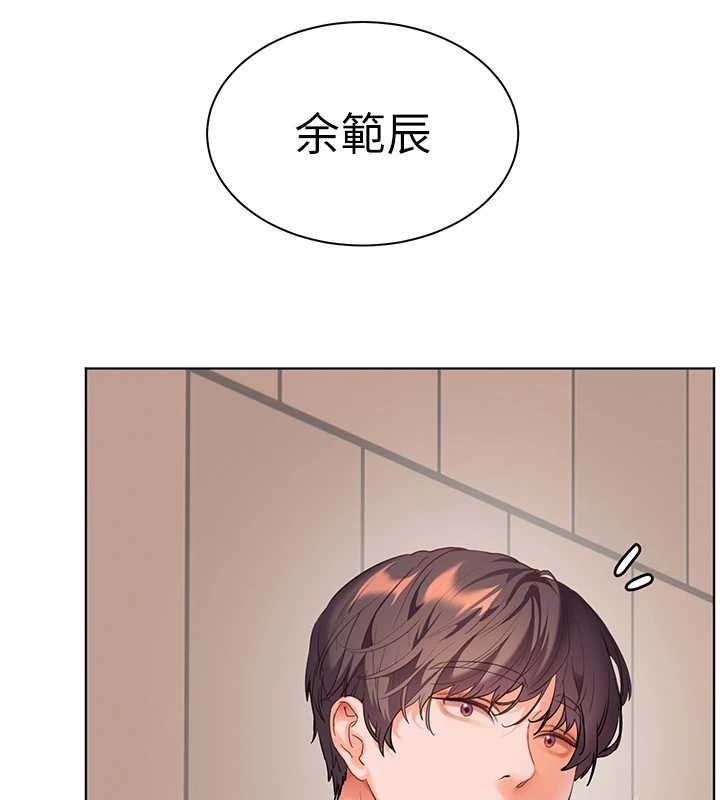老师的亲密指导 - 第90話-與潑辣女的秘密約會 - page 175