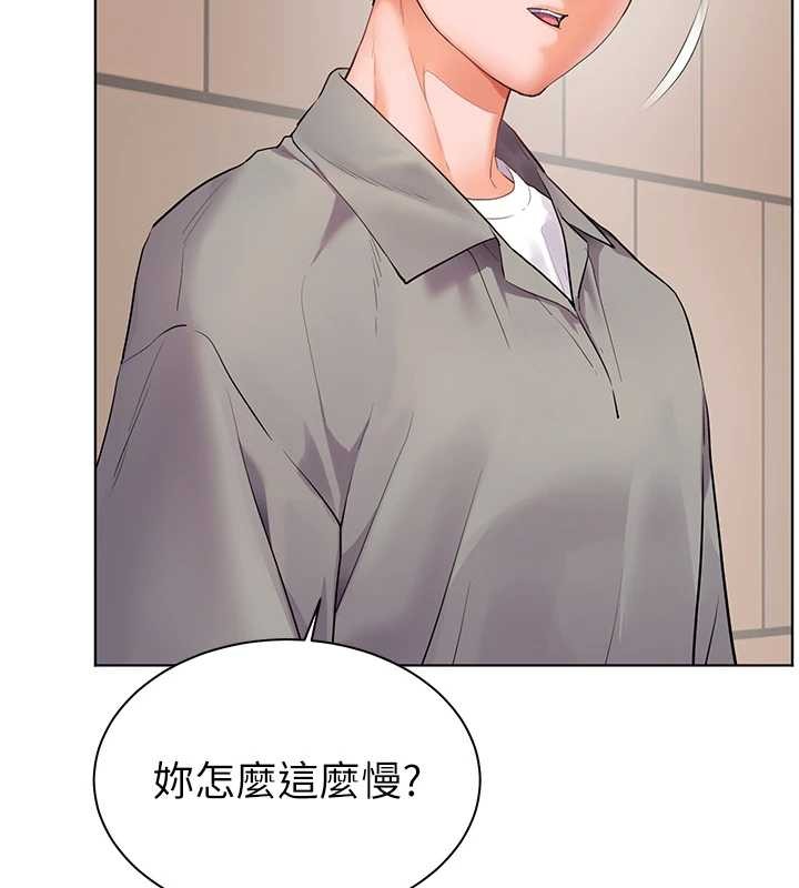 老师的亲密指导 - 第90話-與潑辣女的秘密約會 - page 176