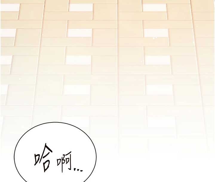 老师的亲密指导 - 第90話-與潑辣女的秘密約會 - page 181