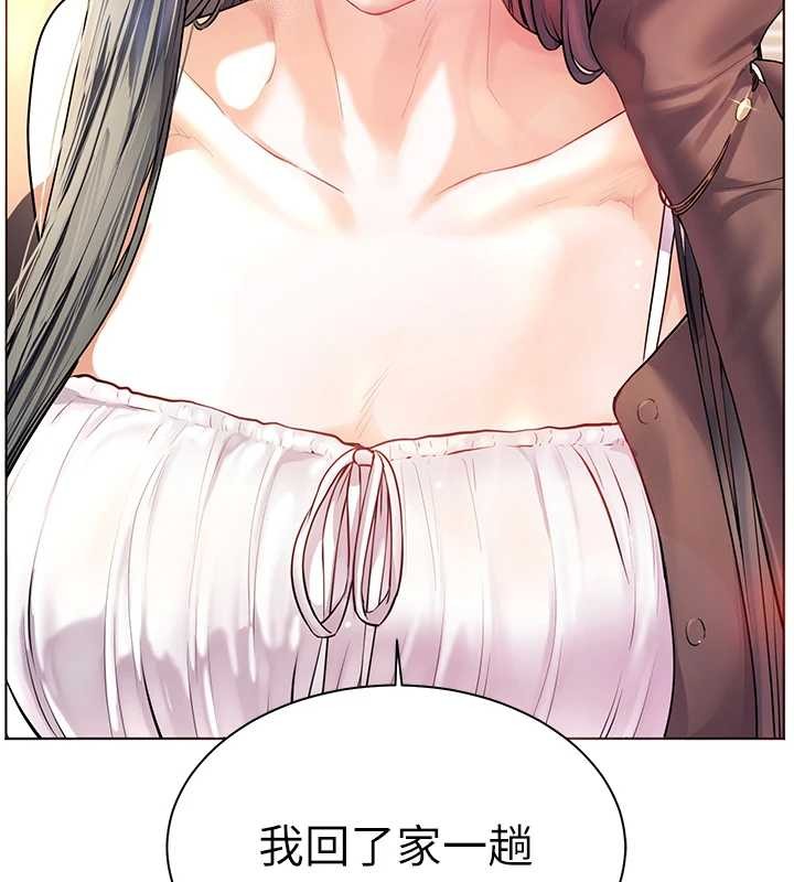 老师的亲密指导 - 第90話-與潑辣女的秘密約會 - page 183