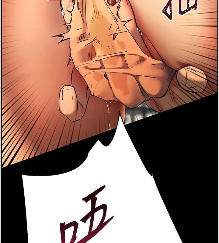 老师的亲密指导 - 第42話-步入大淫魔甜蜜陷阱 - page 3