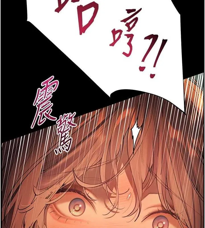 老师的亲密指导 - 第42話-步入大淫魔甜蜜陷阱 - page 4