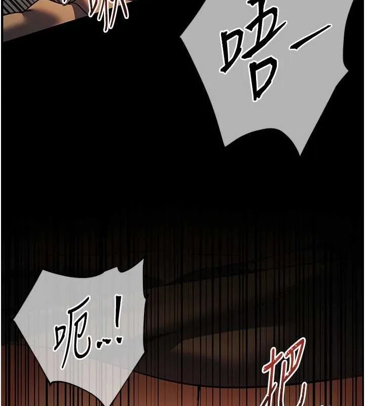 老师的亲密指导 - 第42話-步入大淫魔甜蜜陷阱 - page 8