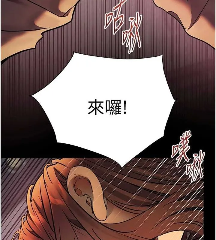 老师的亲密指导 - 第42話-步入大淫魔甜蜜陷阱 - page 11