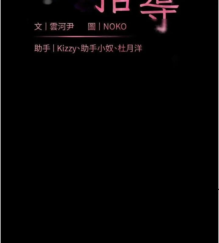老师的亲密指导 - 第42話-步入大淫魔甜蜜陷阱 - page 23