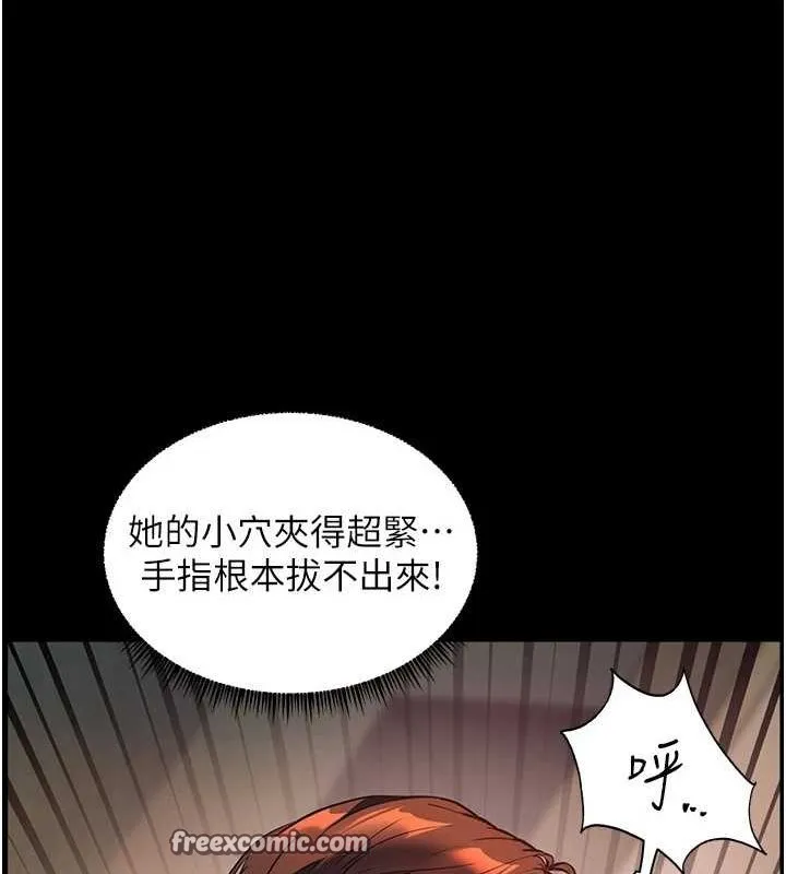 老师的亲密指导 - 第42話-步入大淫魔甜蜜陷阱 - page 30