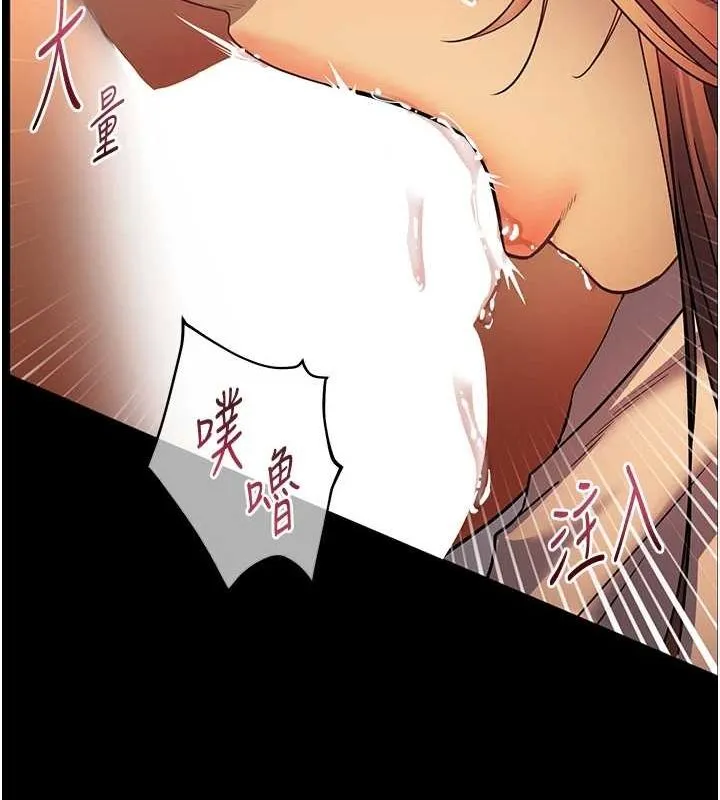 老师的亲密指导 - 第42話-步入大淫魔甜蜜陷阱 - page 34
