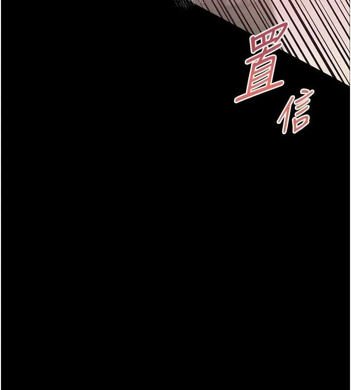 老师的亲密指导 - 第42話-步入大淫魔甜蜜陷阱 - page 39
