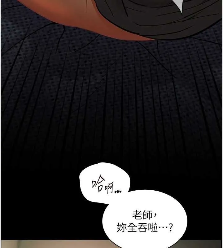 老师的亲密指导 - 第42話-步入大淫魔甜蜜陷阱 - page 44