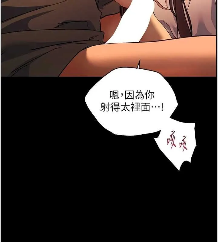 老师的亲密指导 - 第42話-步入大淫魔甜蜜陷阱 - page 46