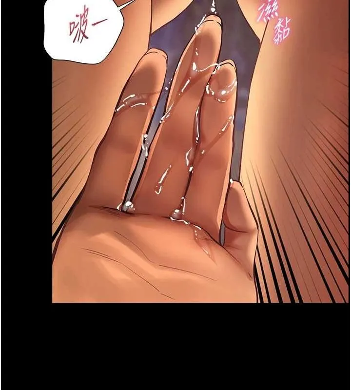 老师的亲密指导 - 第42話-步入大淫魔甜蜜陷阱 - page 54