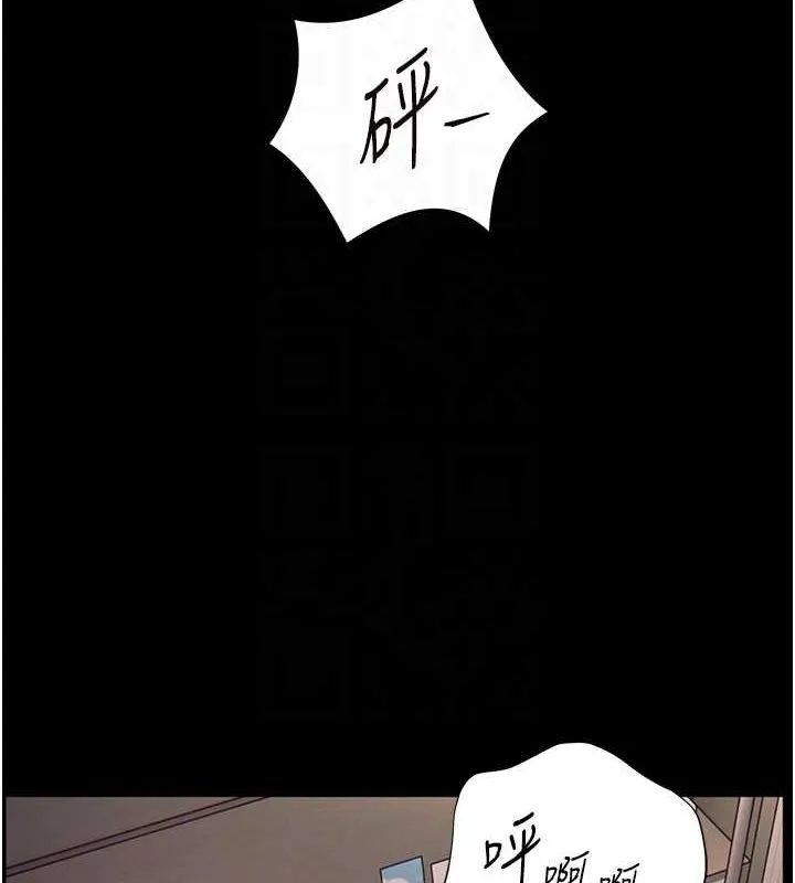 老师的亲密指导 - 第42話-步入大淫魔甜蜜陷阱 - page 63