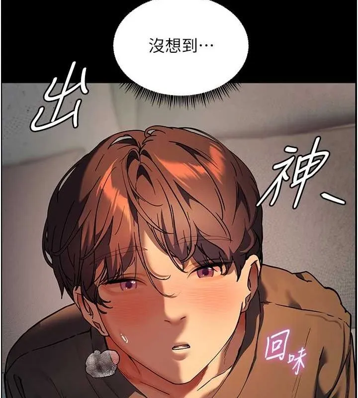 老师的亲密指导 - 第42話-步入大淫魔甜蜜陷阱 - page 66