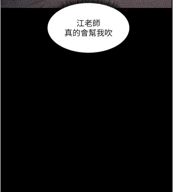 老师的亲密指导 - 第42話-步入大淫魔甜蜜陷阱 - page 68
