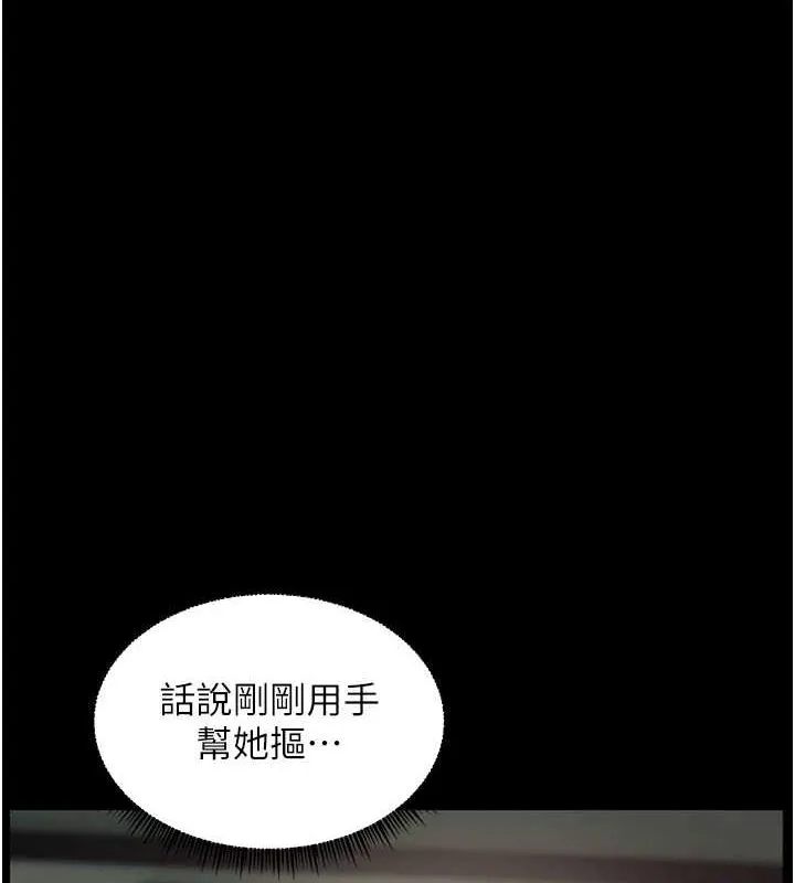 老师的亲密指导 - 第42話-步入大淫魔甜蜜陷阱 - page 71