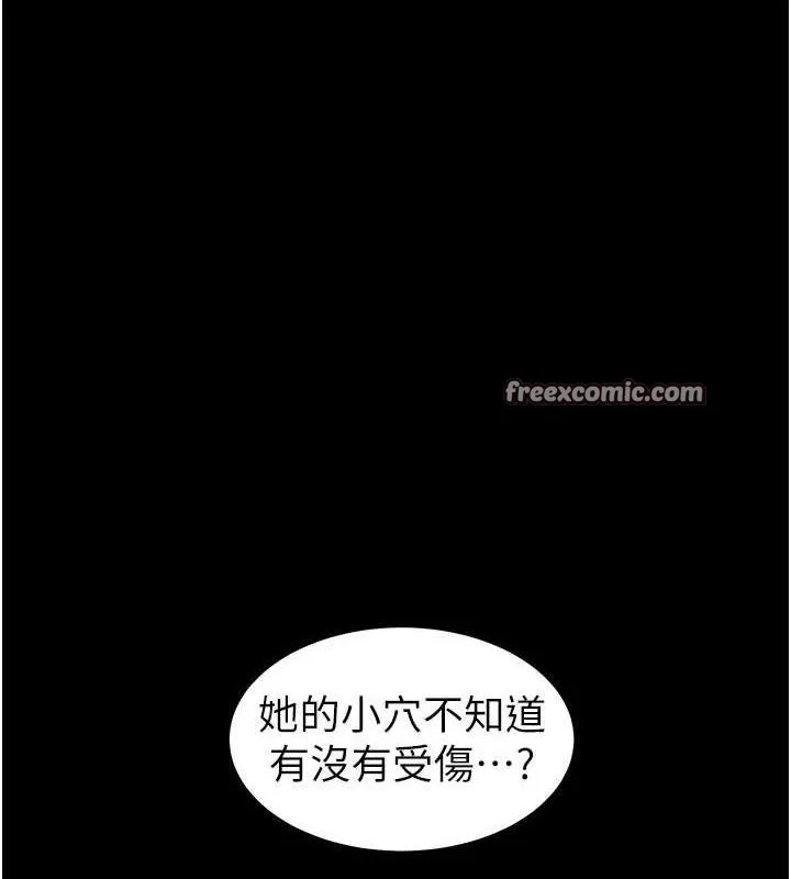 老师的亲密指导 - 第42話-步入大淫魔甜蜜陷阱 - page 75